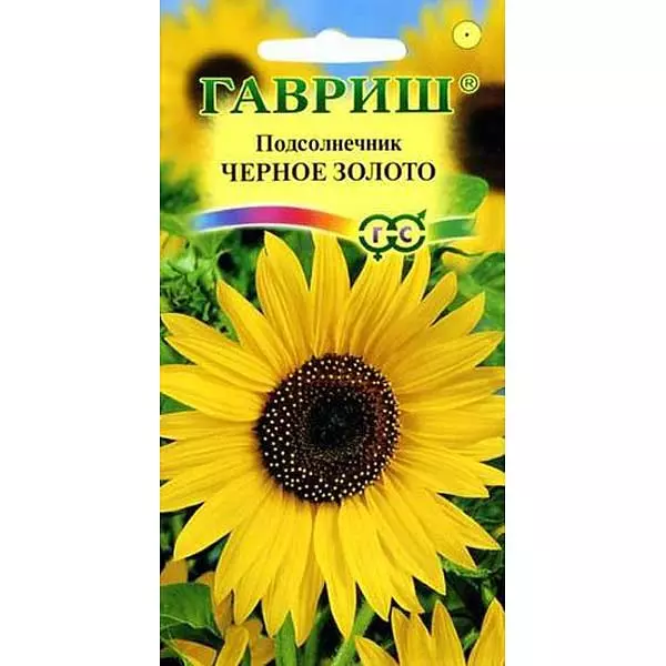 Семена цветов Подсолнечник Черное золото 0.5гр(Гавриш) цв