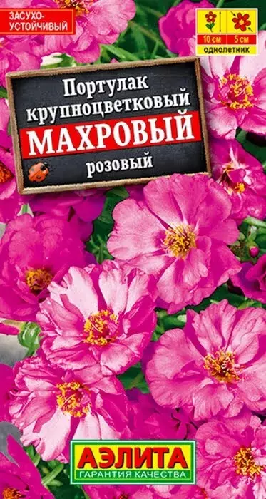 Семена цветов Портулак Махровый розовый 0.1 гр АЭЛИТА цв