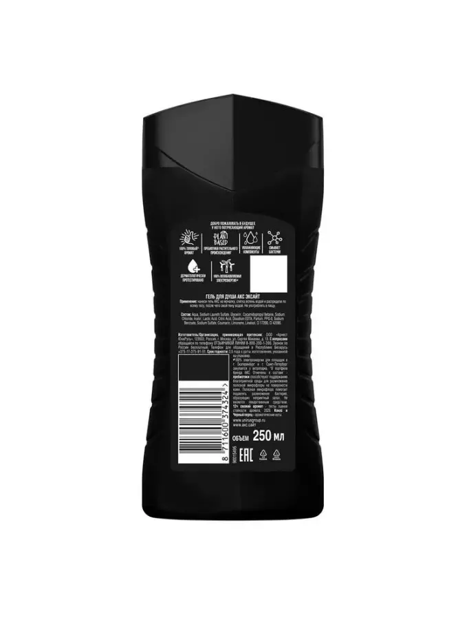 Гель для душа АКС Эксайт Men 250 мл