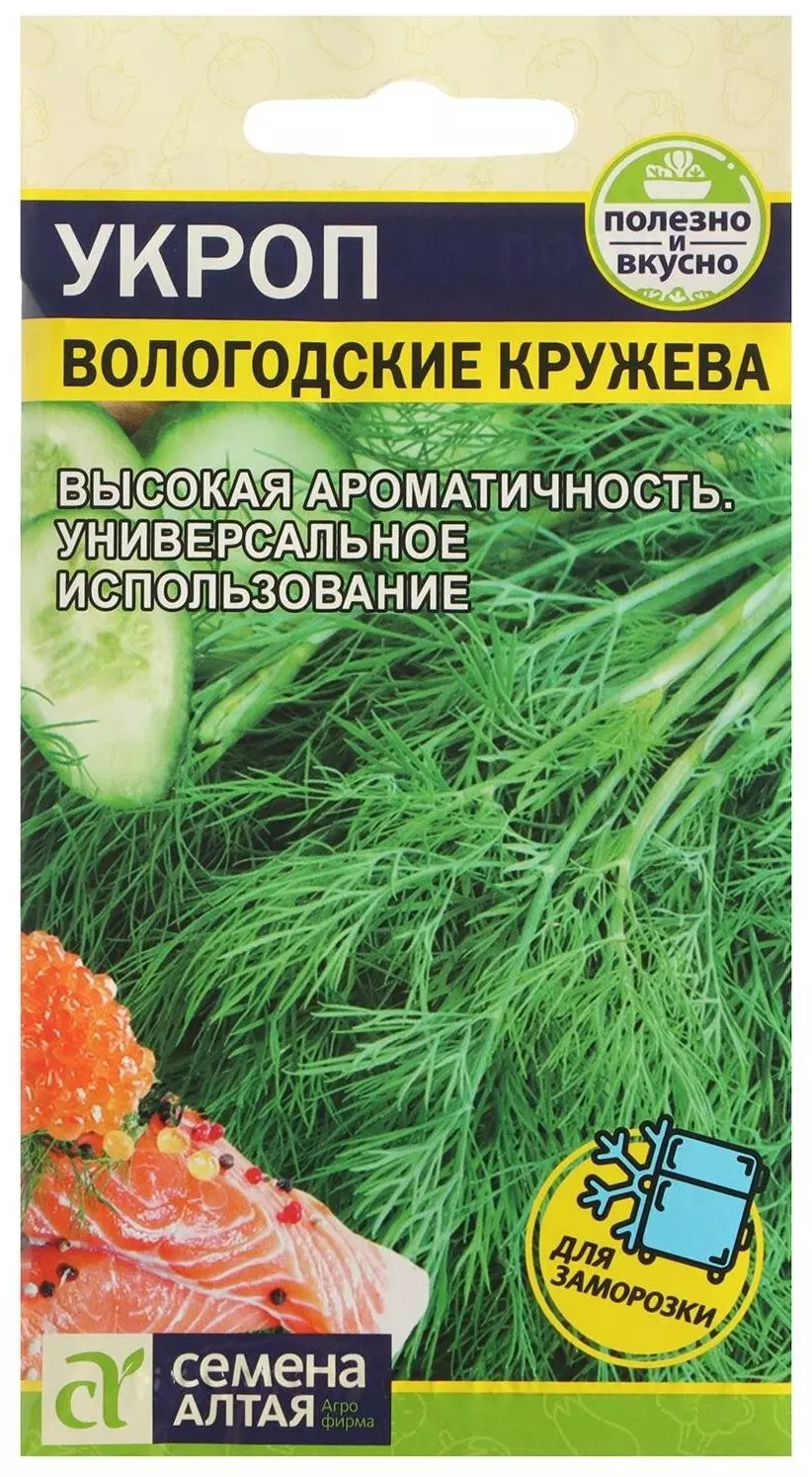 Семена Укроп Вологодские кружева/Сем Алт/цп 2 гр.
