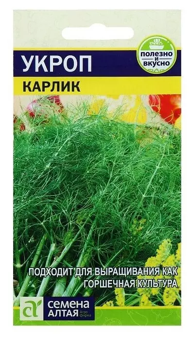 Семена Укроп Карлик/Сем Алт/цп 2 гр.