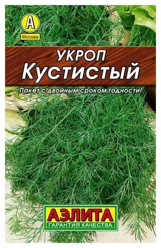 Семена Укроп Кустистый/Сем Алт/бп 2 гр.