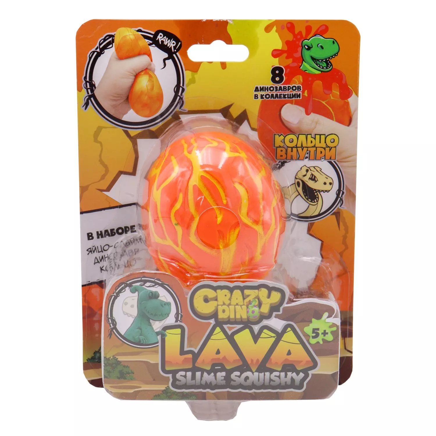 Фигурка-сюрприз динозавра в яйце-сквише Lava Egg в коллекции 8 героев Crazy  Dino CD02 — купить по выгодной цене в интернет-магазине Колорлон