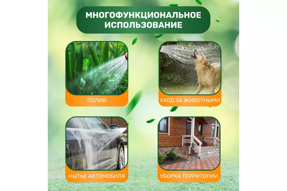 Шланг поливочный растягивающийся 1/2" 45 м, пистолет 7 реж., соединитель, "ЧЕТЫРЕ СЕЗОНА" 62-0259