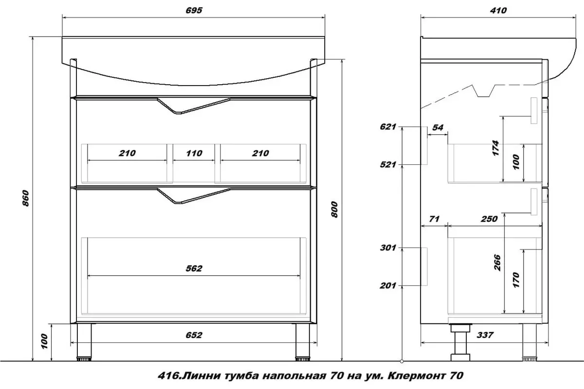 Тумба с раковиной напольная SanStar Линни 70 белый + рак. Клермонт 70, 416.1-1.4.1.ККЛЕ