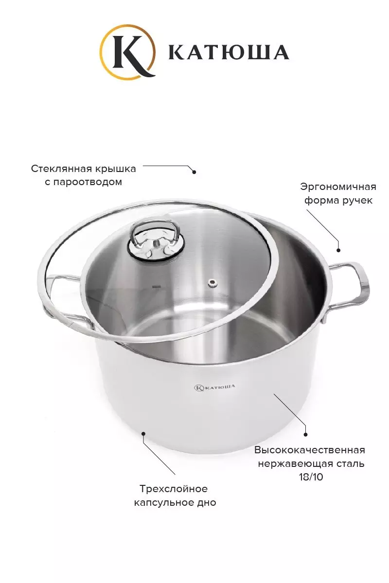 Кастрюля 6,7 л нерж.сталь &quot;Марта&quot;, стек.крышка, КАТЮША, арт.100-24-0