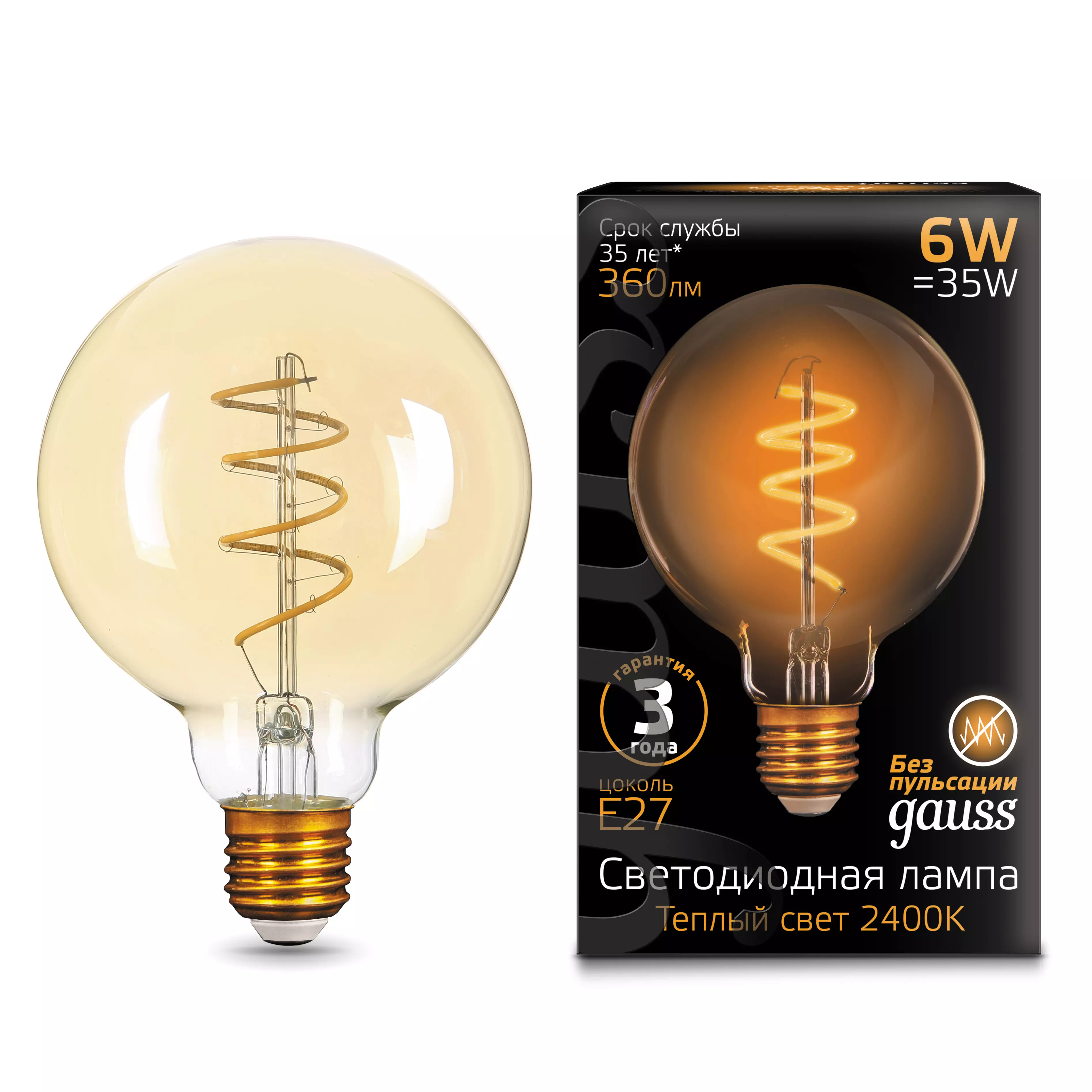 Лампа светодиодная Gauss Filament G95 Е27 6Вт 360lm 2400К golden flexible