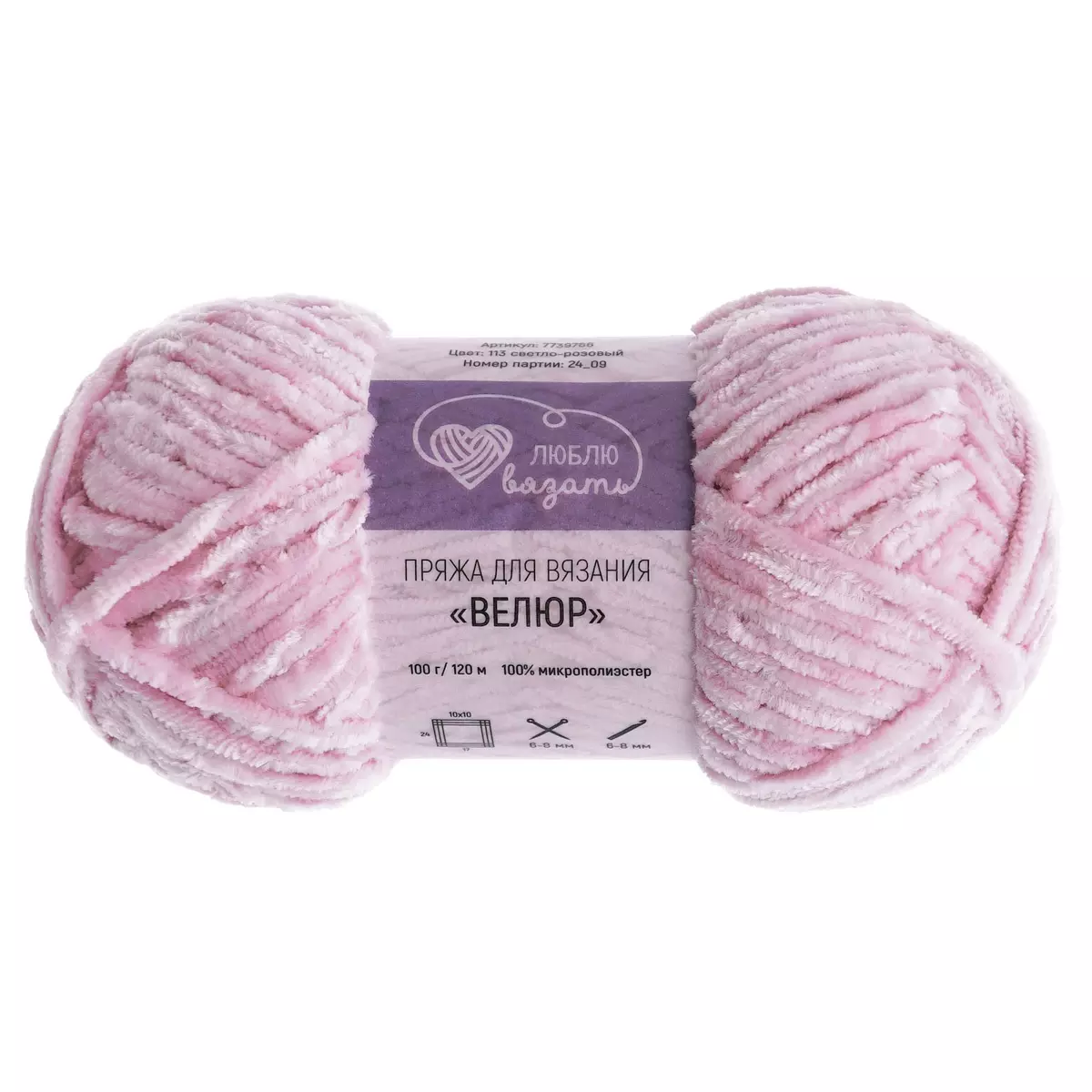 Пряжа микрополиэстер 100 % 100 г 120 м велюровая светло-розовый Люблю Вязать