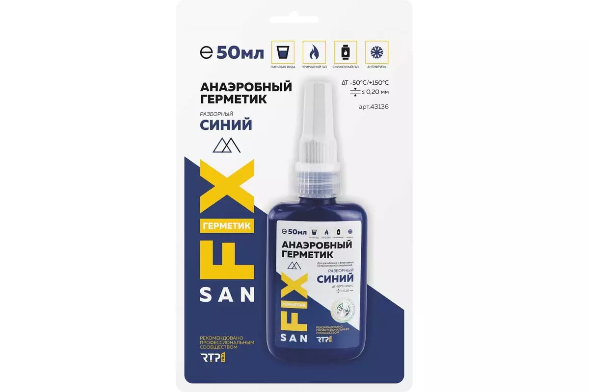 Герметик сантехнический анаэробный средней прочности 50 мл.,синий, SANFIX 43136