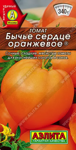 Семена Томат Бычье сердце оранжевое Агрофирма АЭЛИТА ц/п 20 шт