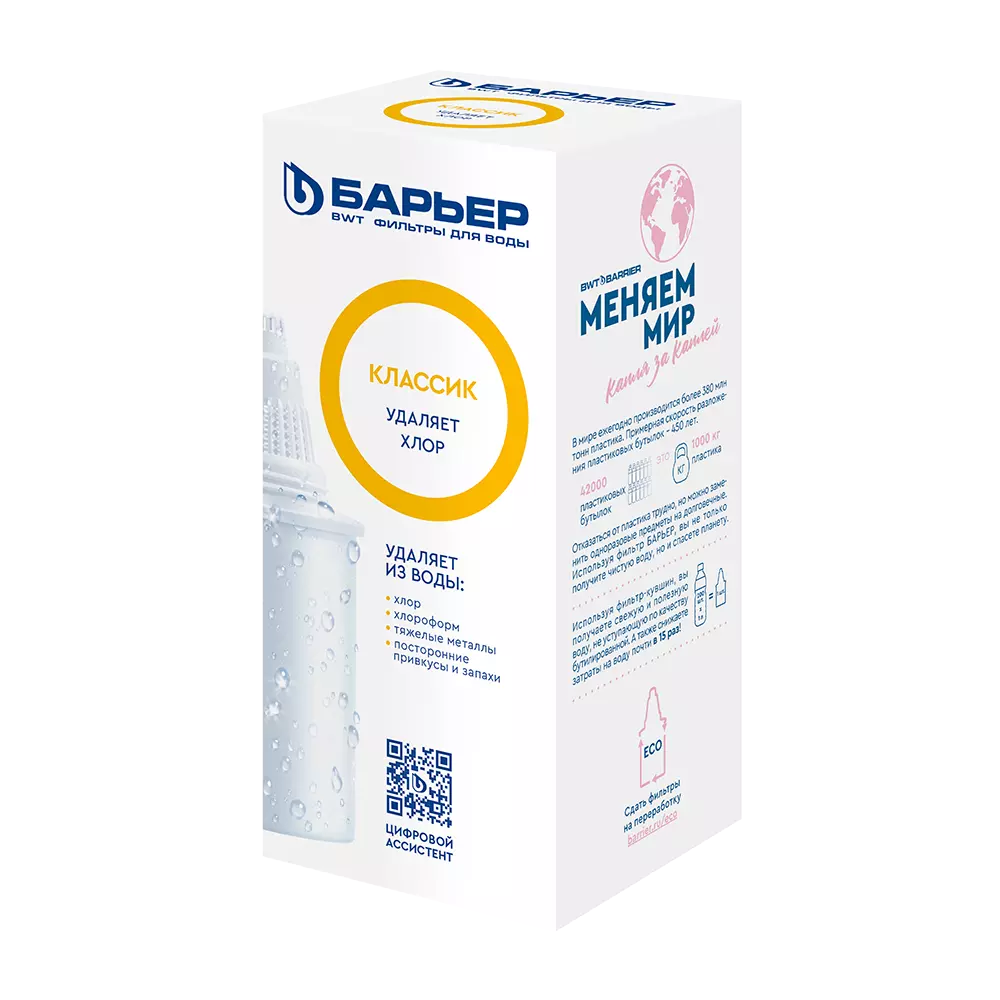 Картридж для фильтра кувшина БАРЬЕР Классик, К011Р20