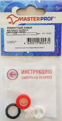 Набор ремонтный для керамич. кранбуксы 1/2 (для импорт. смесит.), MP-У ИС.130261