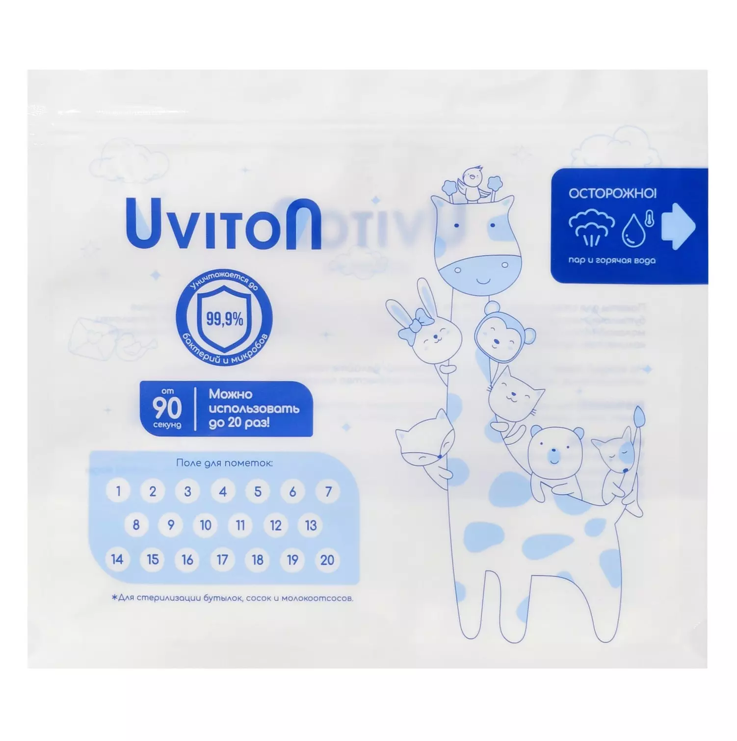 Пакеты для стерилизации в СВЧ (в упаковке 5 шт + 1 в подарок) Uviton 0640