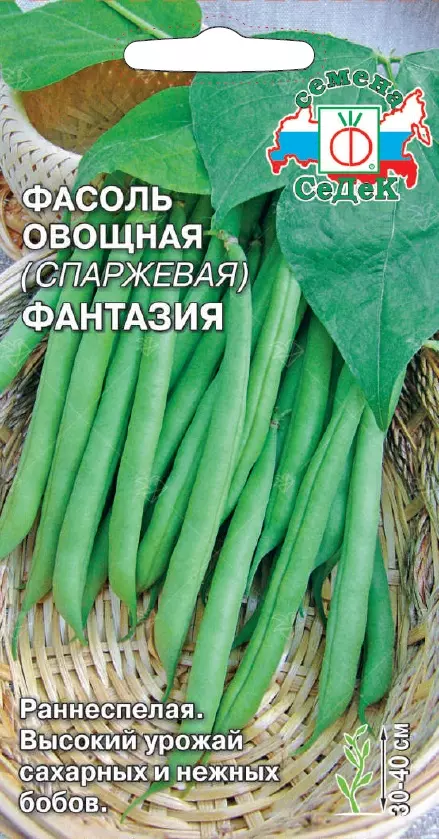 Семена Фасоль овощная (спаржевая) Фантазия . СеДеК Ц/П