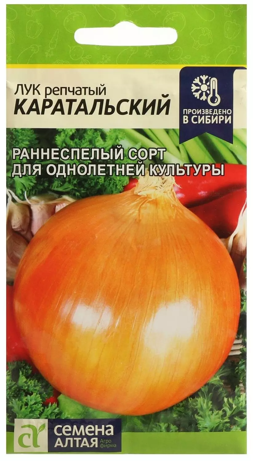 Семена Лук репчатый Каратальский/Сем Алт/цп 1 гр.
