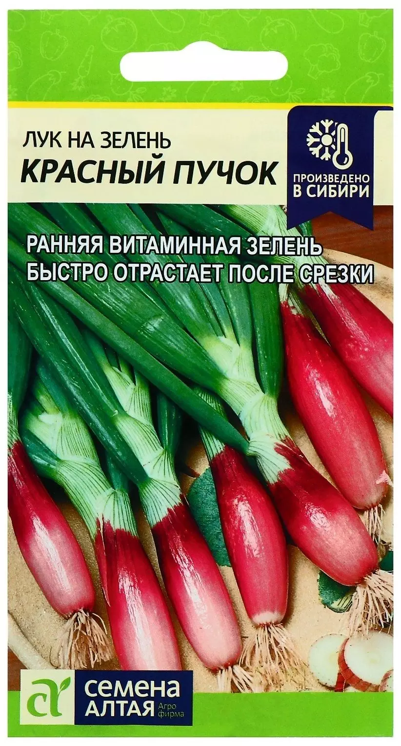 Семена Лук на зелень Красный Пучок/Сем Алт/цп 0,5 гр.