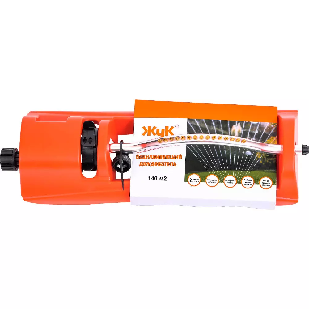 Дождеватель осциллирующий регулируемый Жук 330764-00
