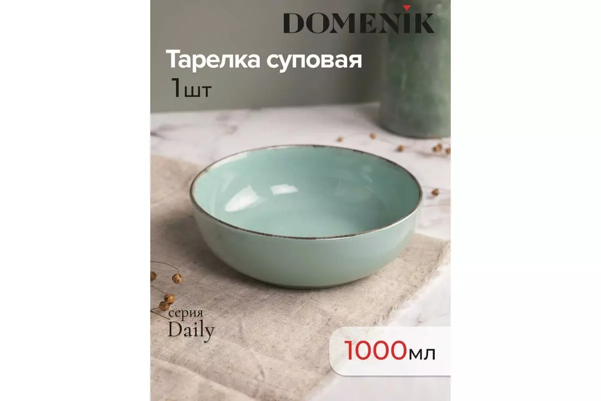 Тарелка суповая 18 см &quot;DAILY&quot; бирюзовый