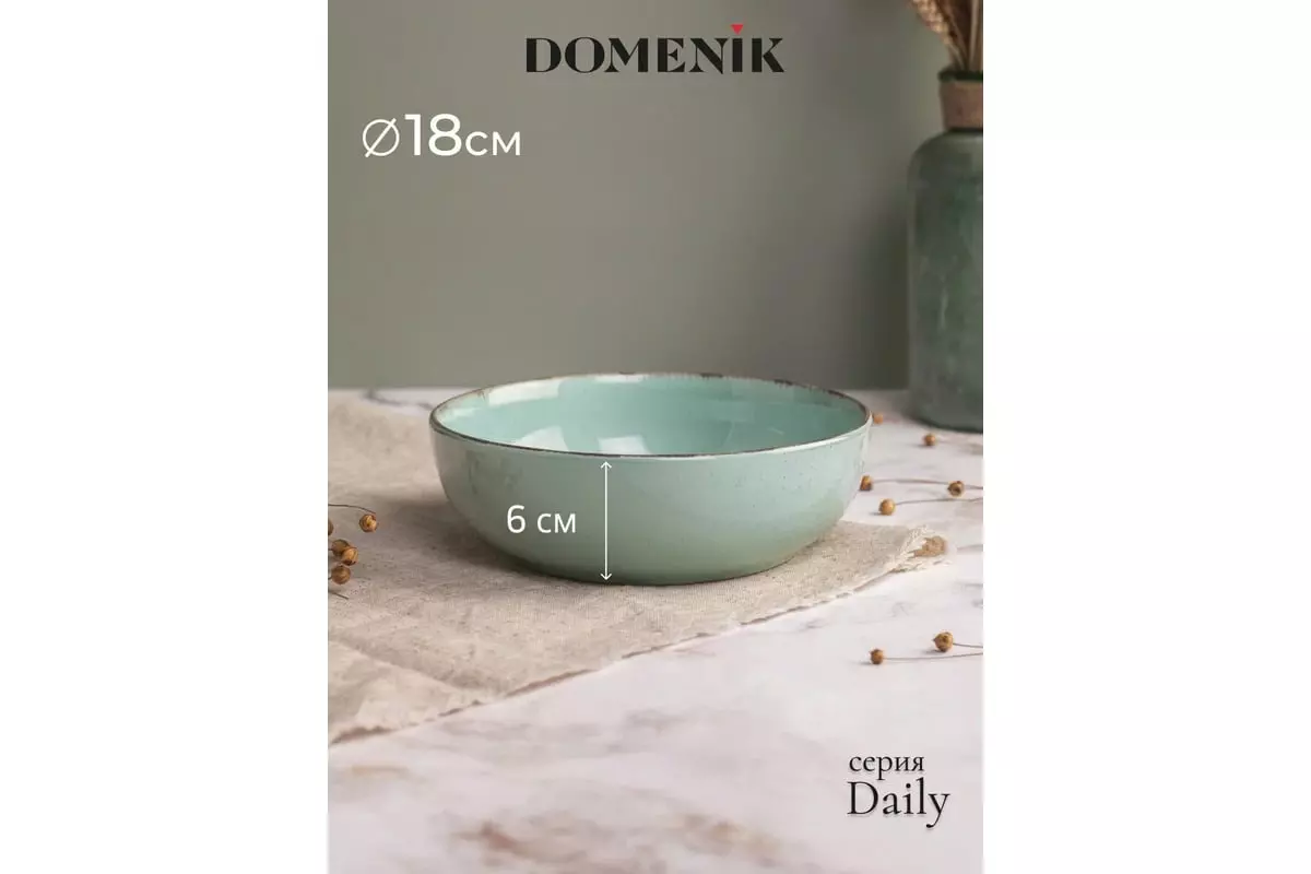 Тарелка суповая 18 см &quot;DAILY&quot; бирюзовый