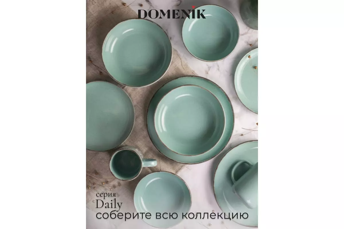 Тарелка суповая 18 см &quot;DAILY&quot; бирюзовый