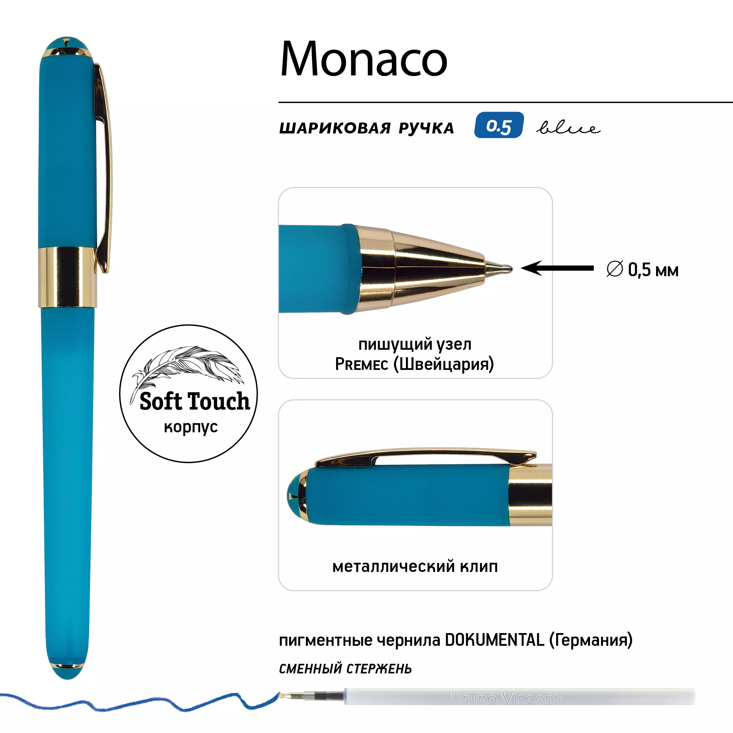 Шариковая ручка синие чернила, BrunoVisconti Monaco, бирюзовый корпус, 20-0125/23