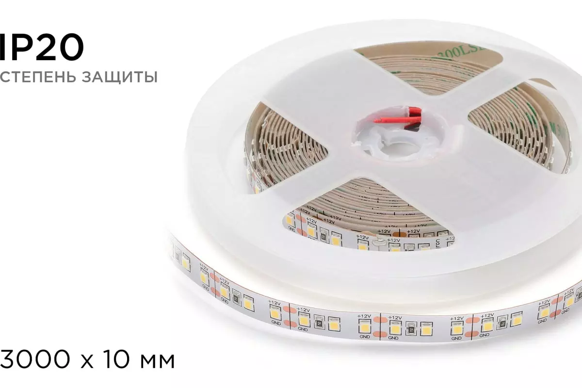 Светодиодная лента 12В 14,4Вт/м 1400Лм/м 3000К 3м 10мм CRI&gt;80 SMD2835 120шт/м IP20 Apeyron 210BL