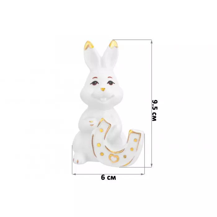 Декоративная фигурка Зайка с подковой 6*5*9,5 см, белая, с золотом, фарфор, 330858 