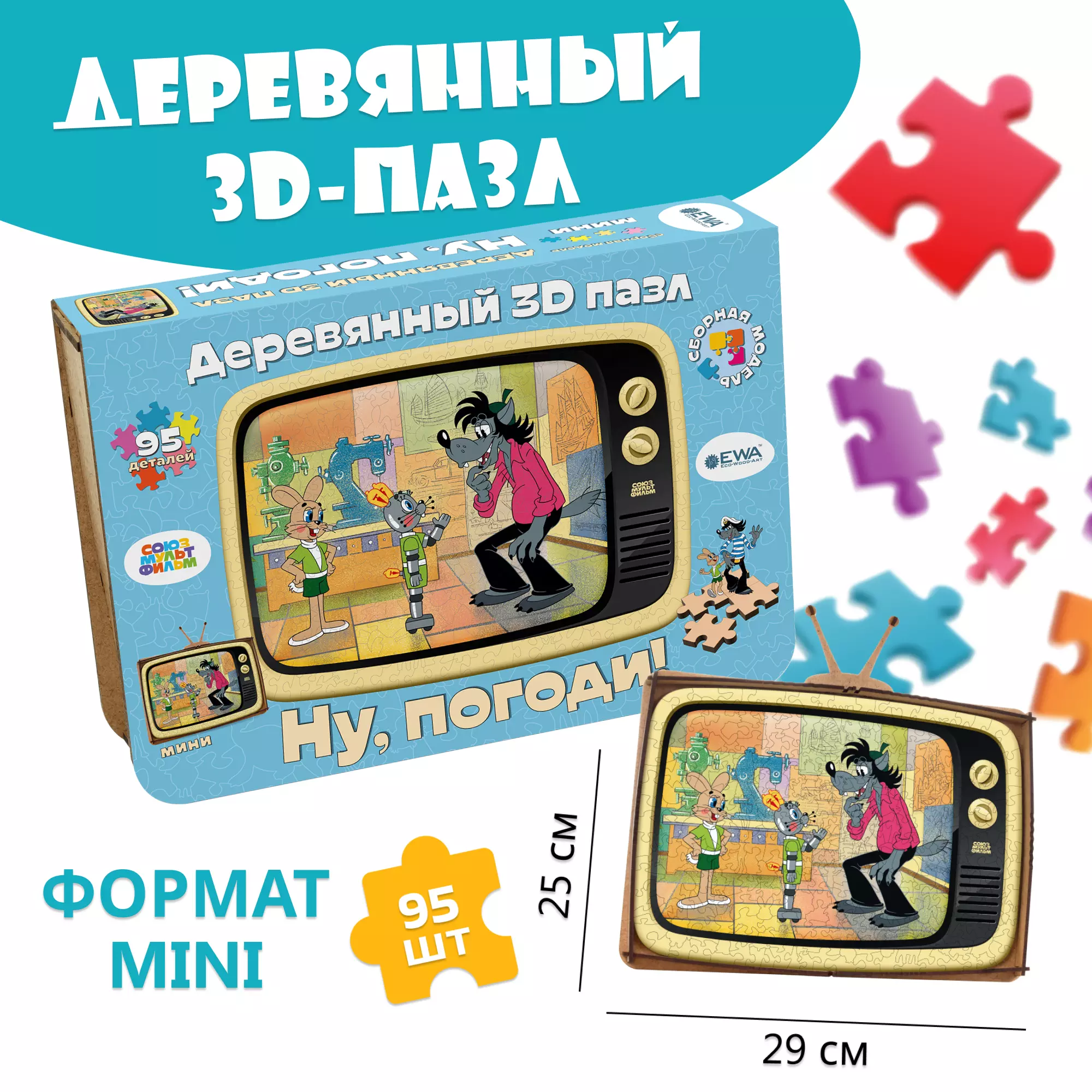 Пазл деревянный 3D Ну погоди! 29*25 см Eco Wood Art epuz-S-smf-nupogodi