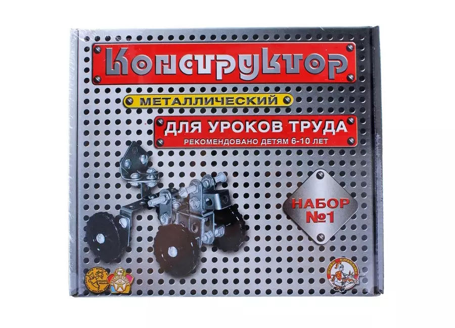 Конструктор металлический №1 206 дет для уроков труда 00841