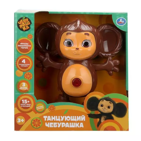Интерактивная игрушка Танцующий Чебурашка 15+ песен, фраз и мелодий Умка HT1500-R