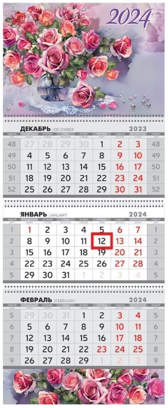 Календарь_Настенный_На пружине трехблочный с курсором Настенный На пружине. Офис