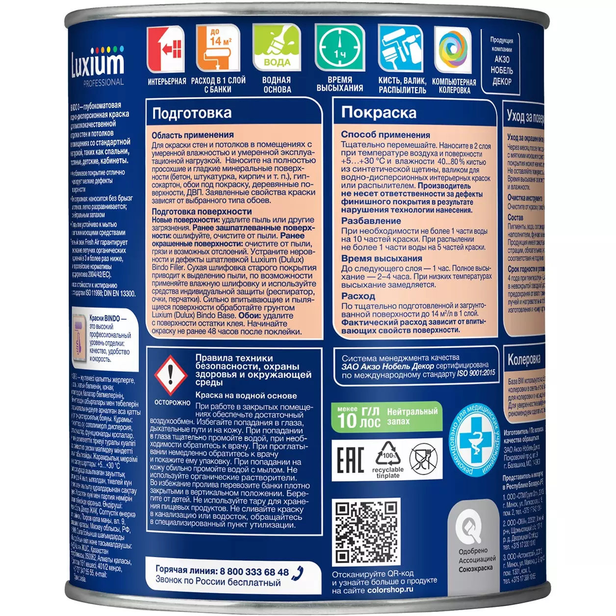 Краска акриловая Luxium (Dulux) Professional Bindo 3 глубокоматовая белый BW 1 л