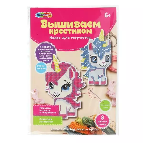 Вышивка на пластиковой канве единорог