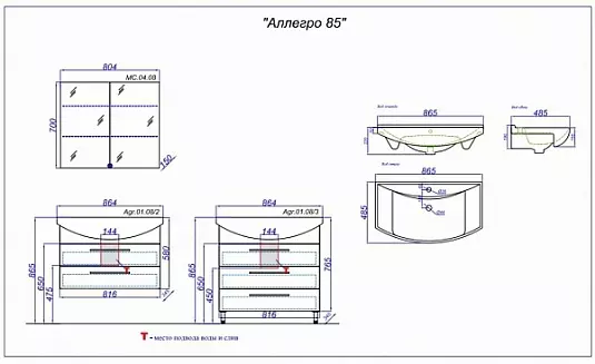 Тумба с раковиной напольная AQWELLA Аллегро Agr.01.08/3 белый + рак. Стиль 85