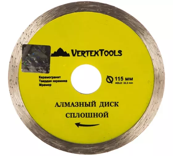 Алмазный диск сплошной (115х22.2 мм) Vertextools 04-115-19