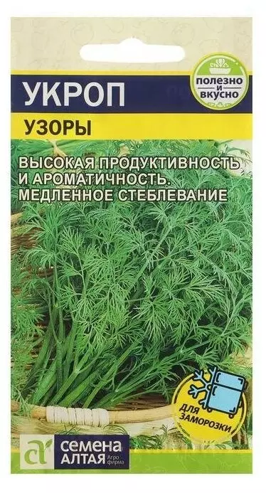 Семена Укроп Узоры/Сем Алт/цп 2 гр.