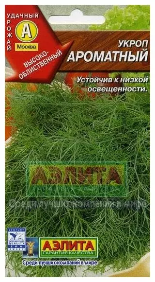 Семена Укроп Ароматный АЭЛИТА Ц/П 2г