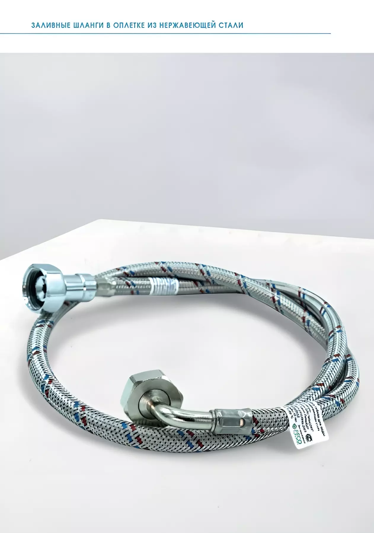 Гибкая подводка для воды угловая 3/4" ВР 1 м, d12, Monoflex Н02351