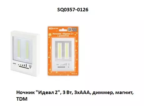 Ночник ТДМ SQ0357-0126 Идеал 2 3 Вт 3хААА диммер магнит