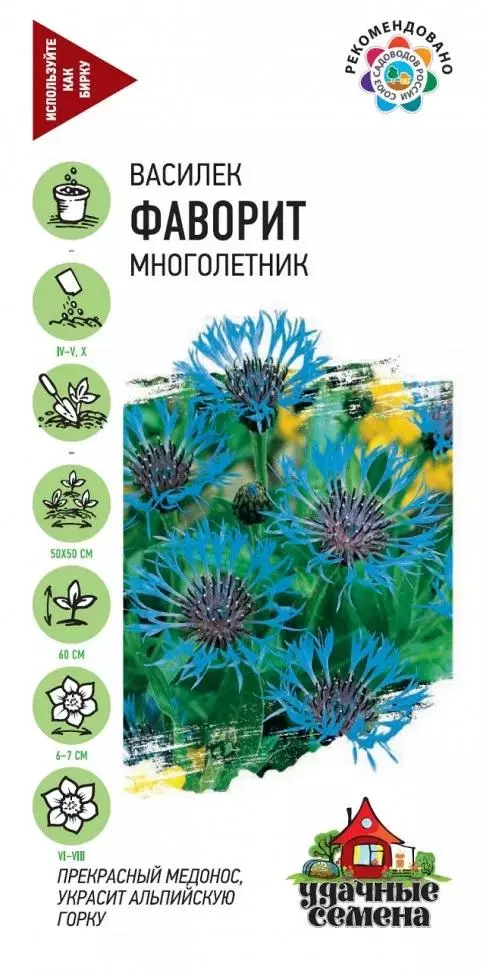 Семена цветов Василек Фаворит 0.1г, многолетний Уд.семена (Гавриш)