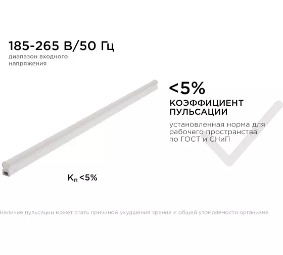 Светильник светодиодный Apeyron 30-05 14Вт 4000К IP20 сенсорный выключатель 870х23х35м