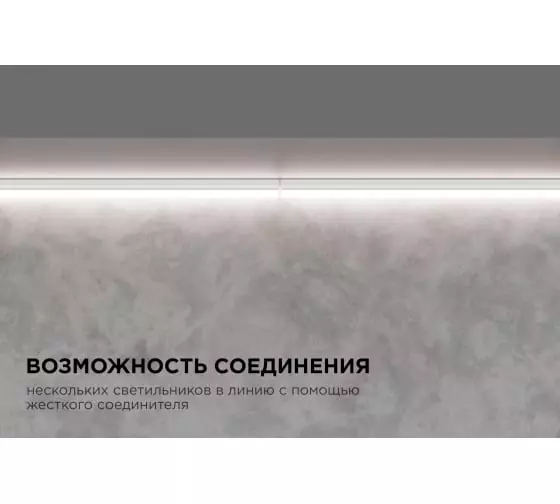 Светильник светодиодный Apeyron 30-05 14Вт 4000К IP20 сенсорный выключатель 870х23х35м