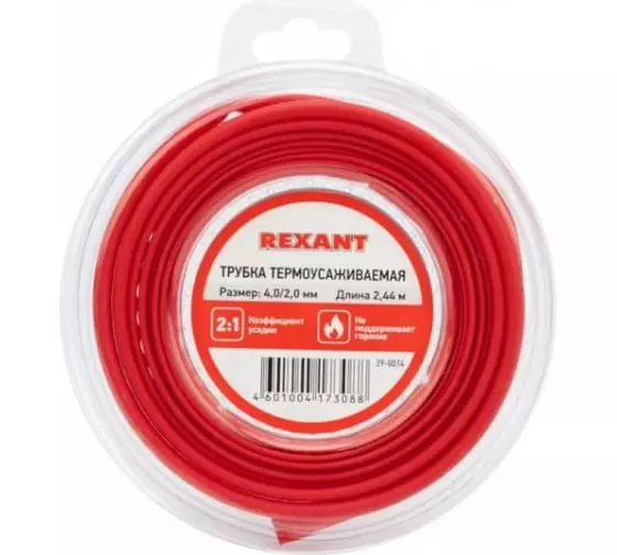 Термоусадка REXANT 29-0014 4,0/2,0 мм красная, ролик 2,44 м