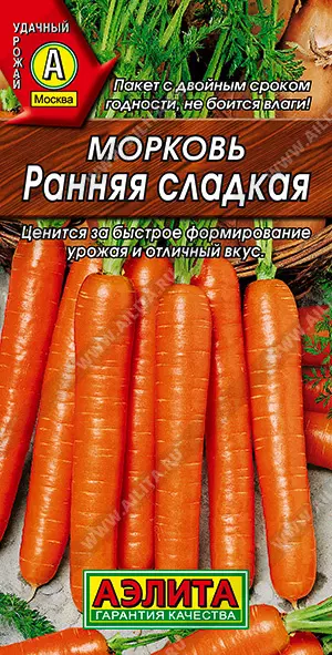 Семена Морковь Ранняя сладкая. АЭЛИТА Ц/П 2 г