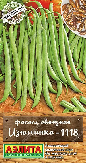 Семена Фасоль овощная Изюминка-1118. АЭЛИТА Ц/П 5 г