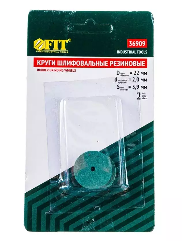Круги шлифовальные для гравера FIT 36909 резиновые набор 2 шт
