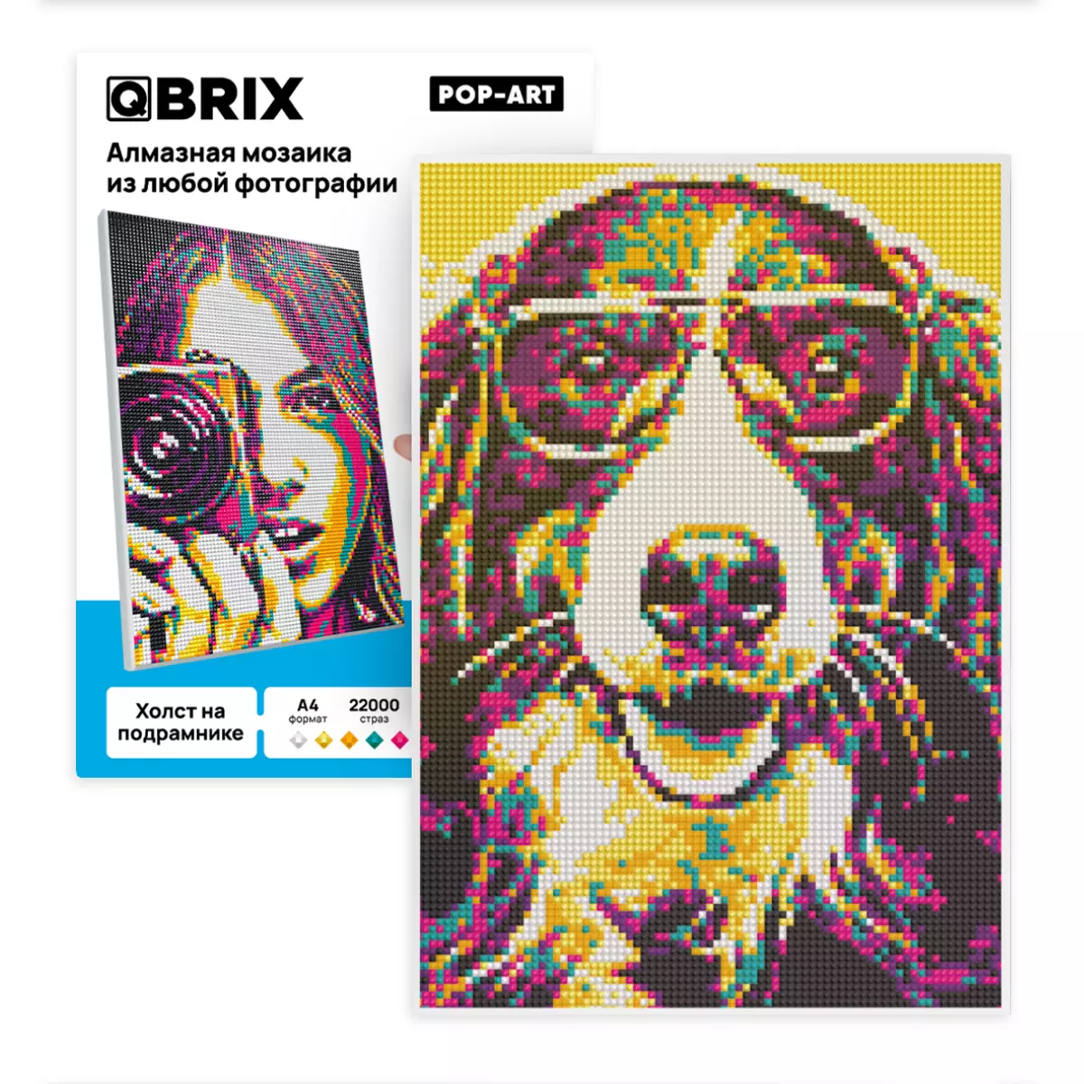 Алмазная фото - мозаика QBRIX POP-ART А4 на подрамнике