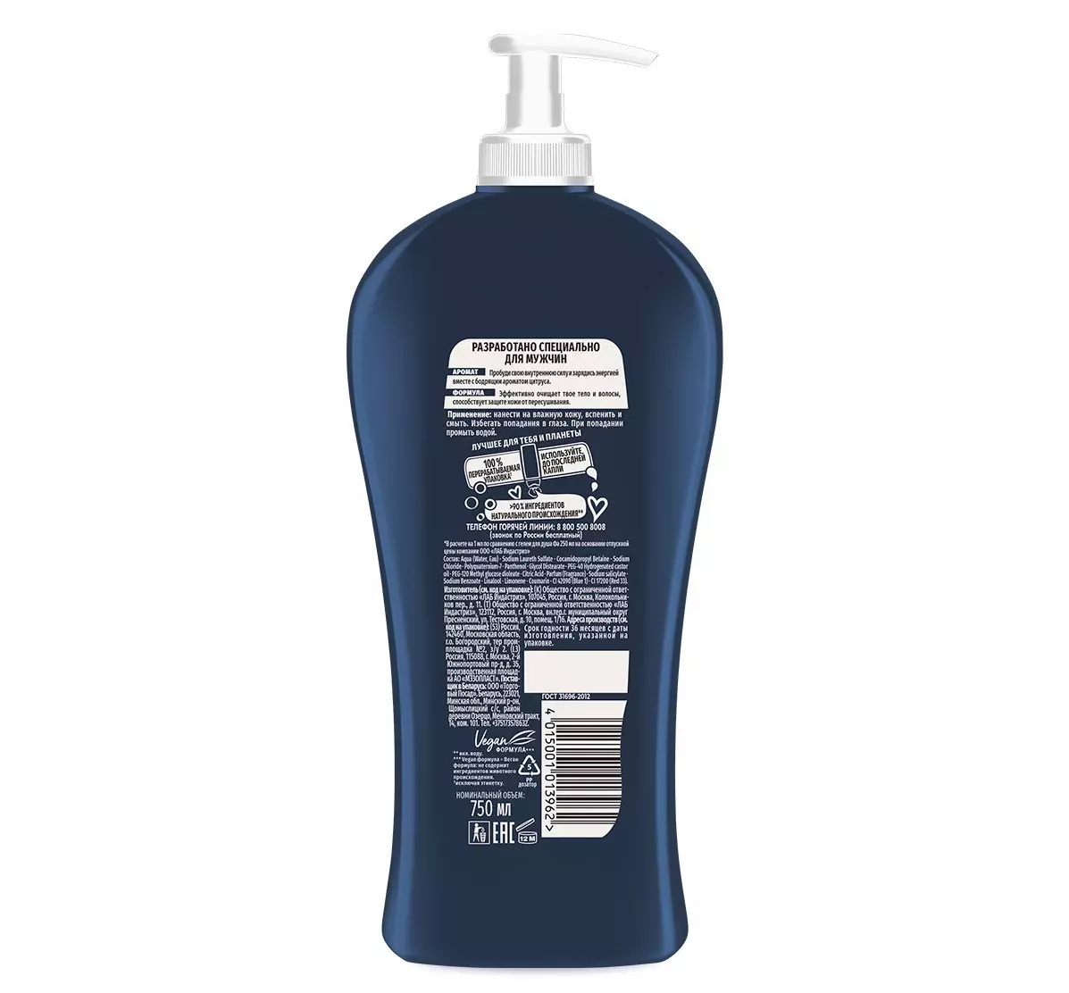 Гель для душа Фа Men Спорт 750 мл