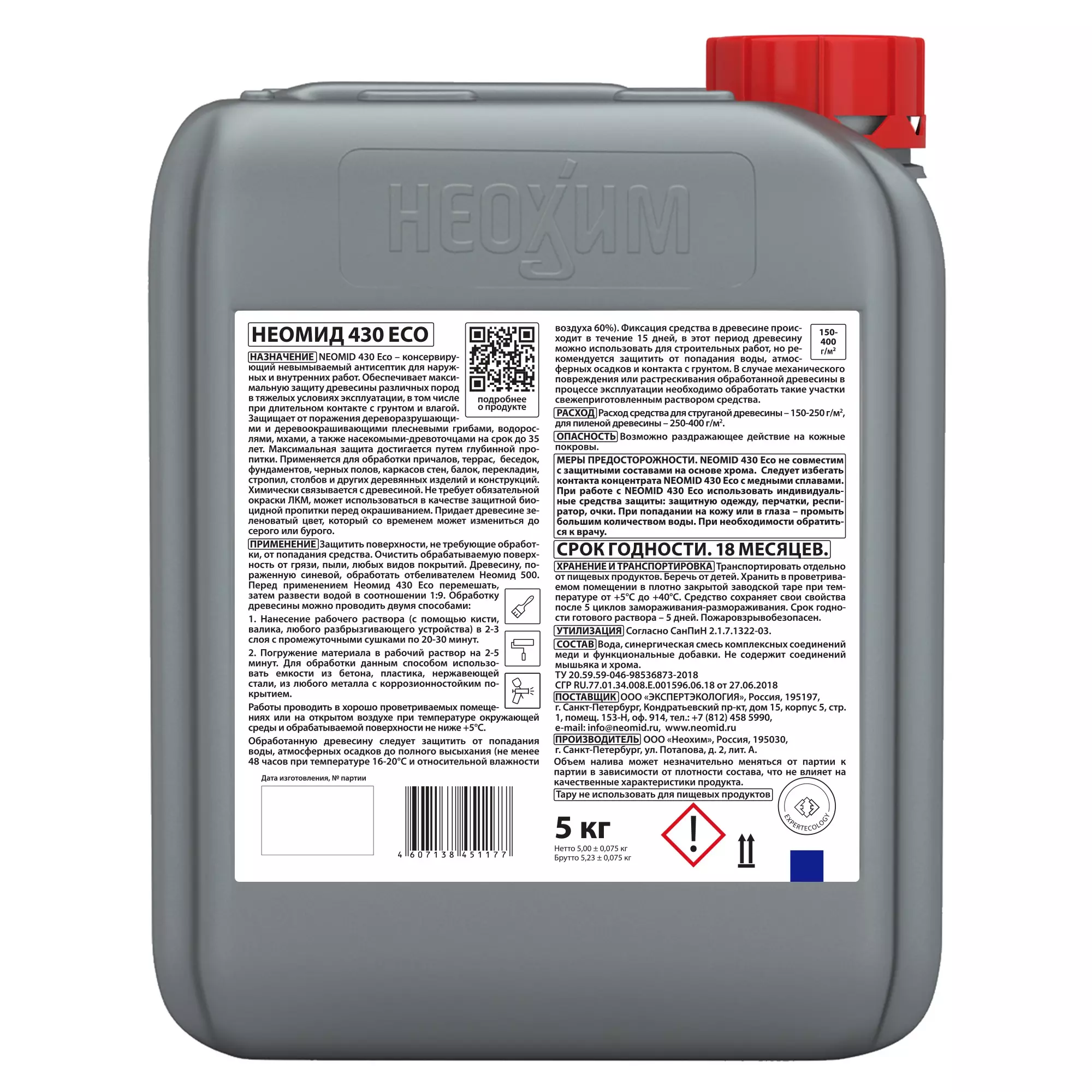 Антисептик невымываемый для дерева Neomid 430 концентрат 1:9, 5 кг