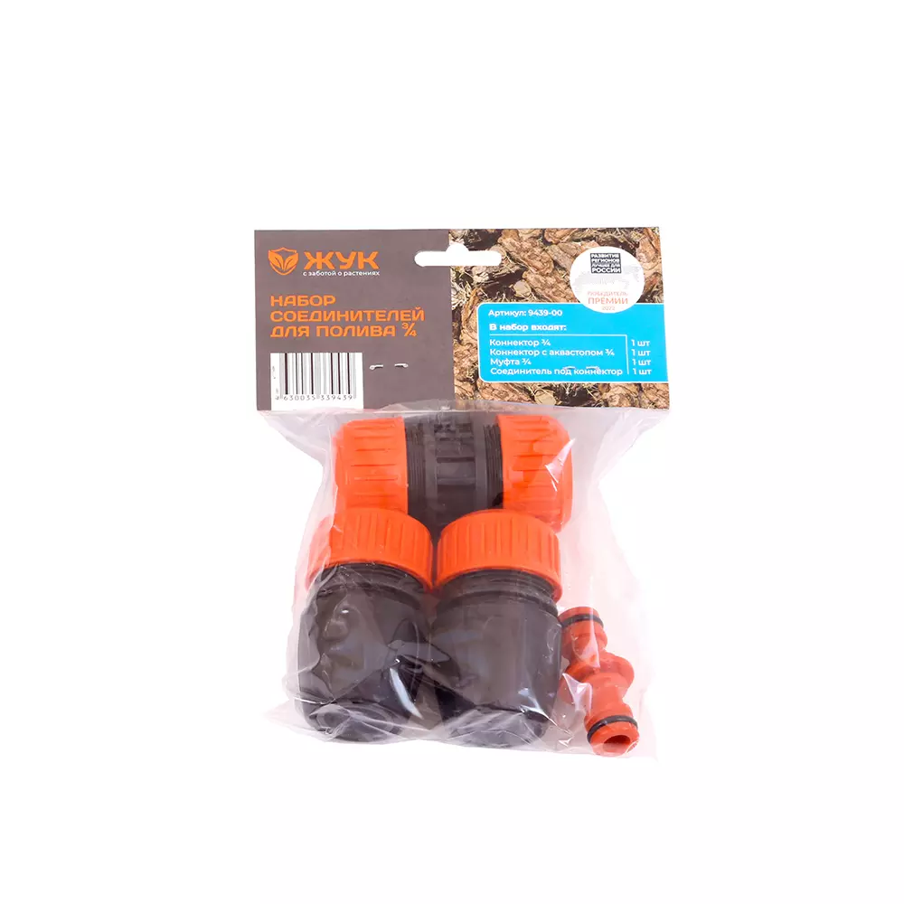 Набор для шланга поливочный соединительный 1/2" Жук 9422-00